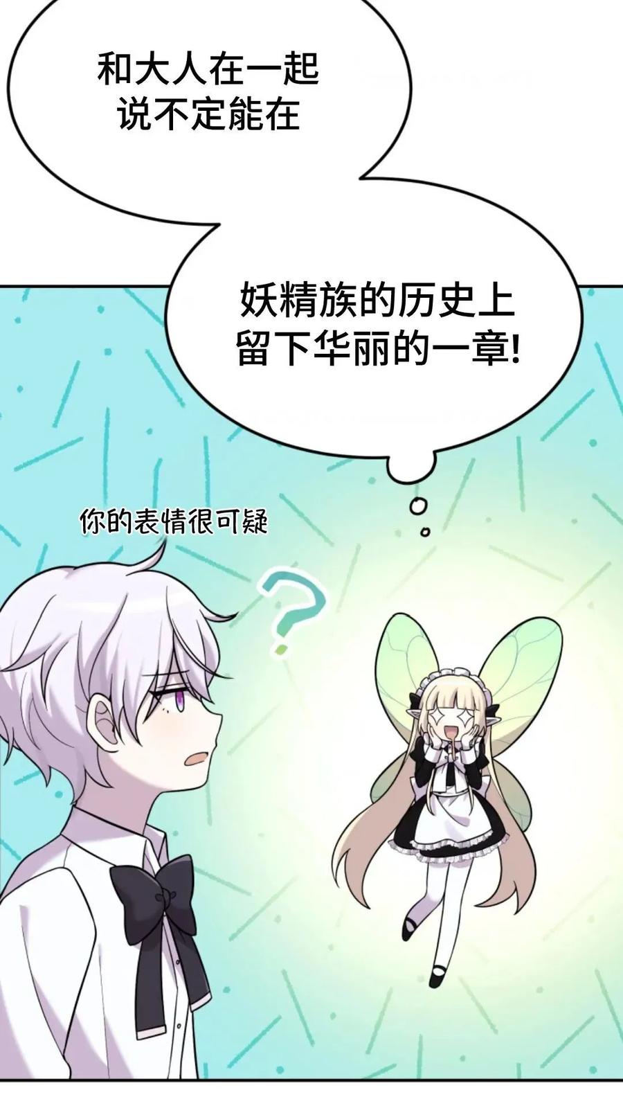 《重生在小说中龙的生存法则》6 第106页