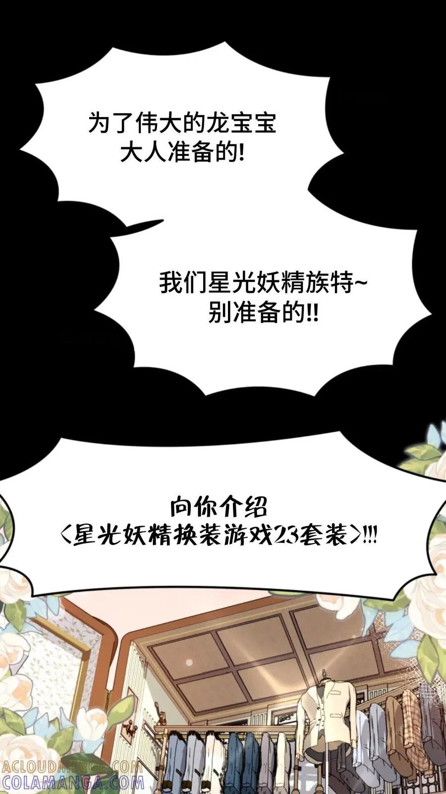 《重生在小说中龙的生存法则》6 第45页