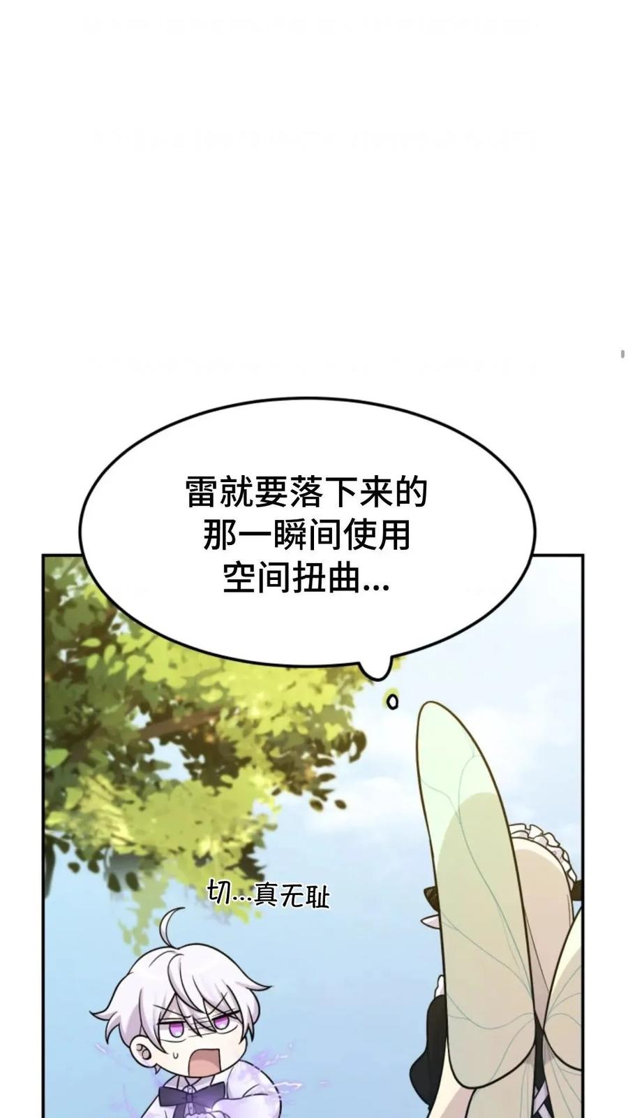 《重生在小说中龙的生存法则》6 第103页
