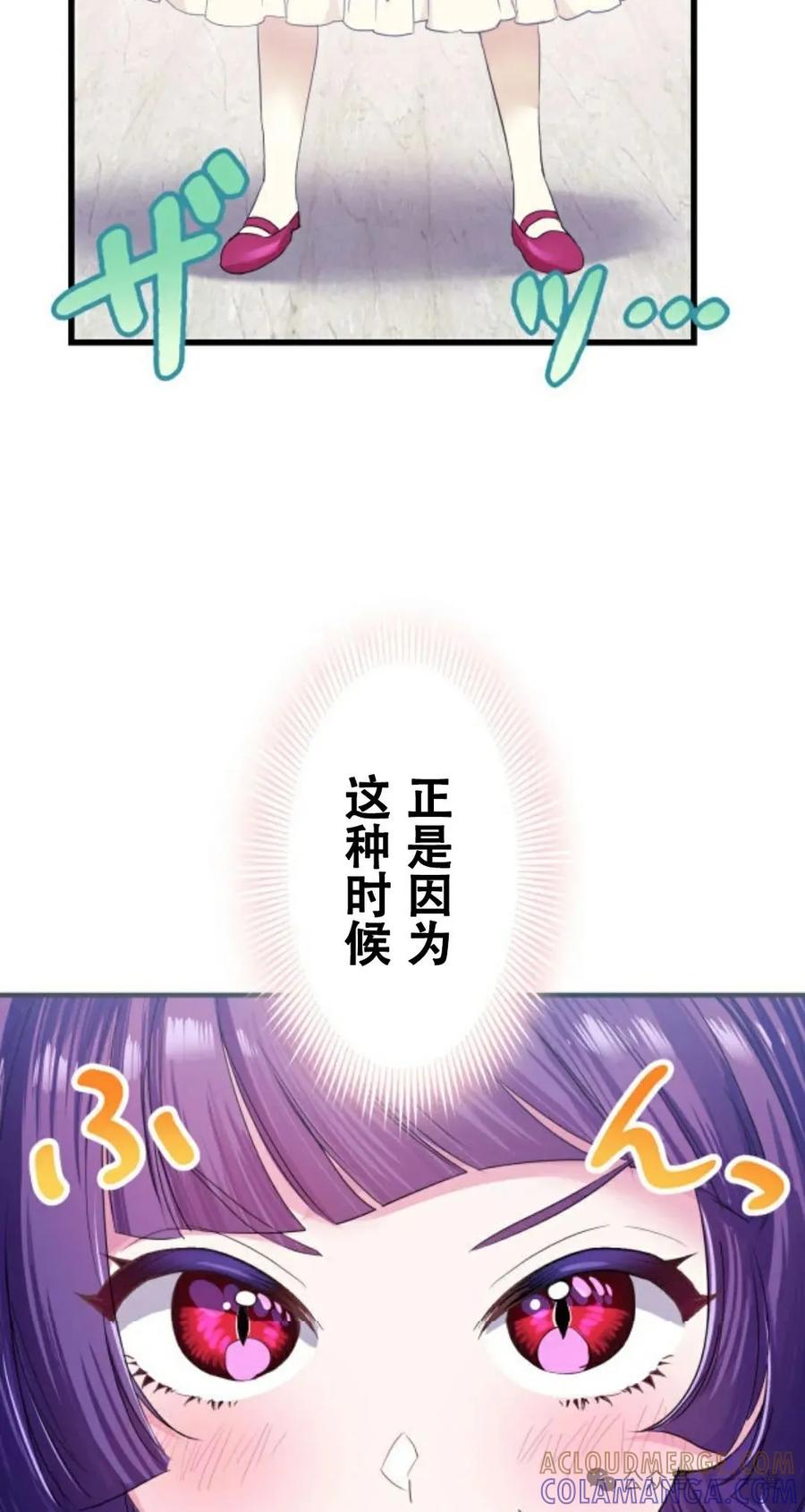 《恶役大小姐要向死神爸爸复仇》7 第5页