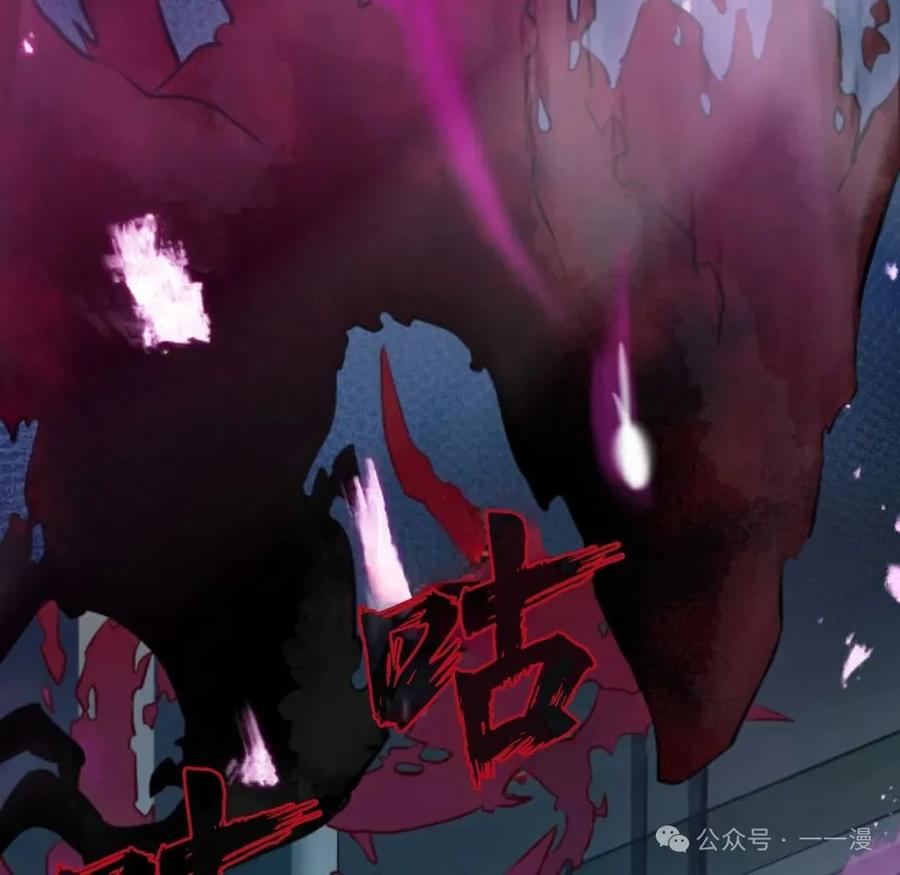《0~时空魔法超越未来》6 第86页