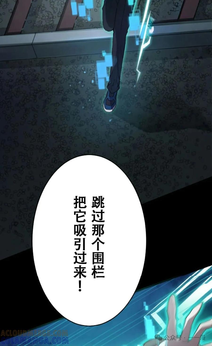 《0~时空魔法超越未来》6 第19页