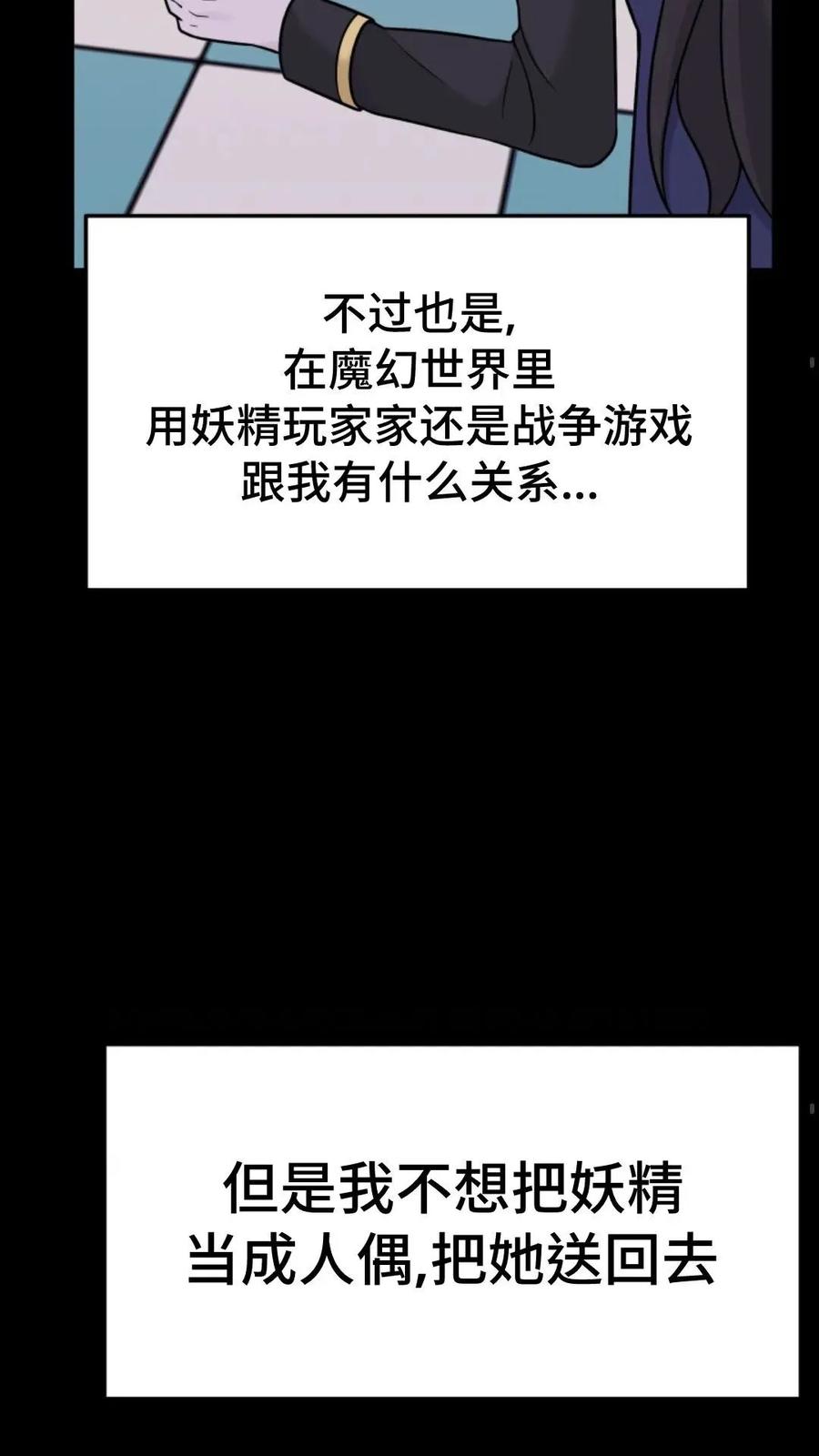 《重生在小说中龙的生存法则》6 第59页