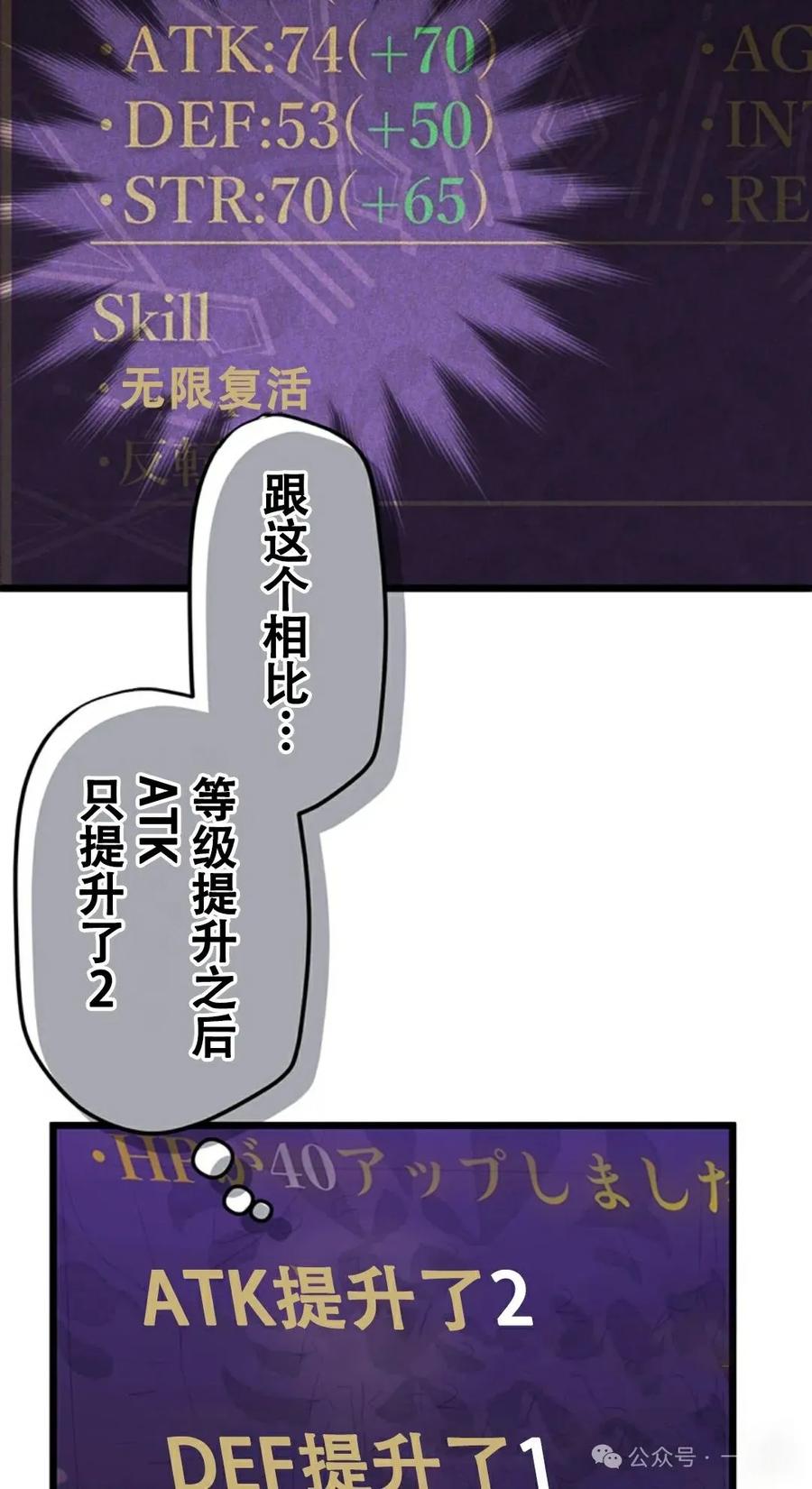 《无限回归》第7集 第36页