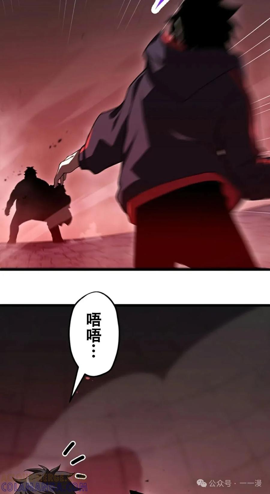 《无限回归》第7集 第58页