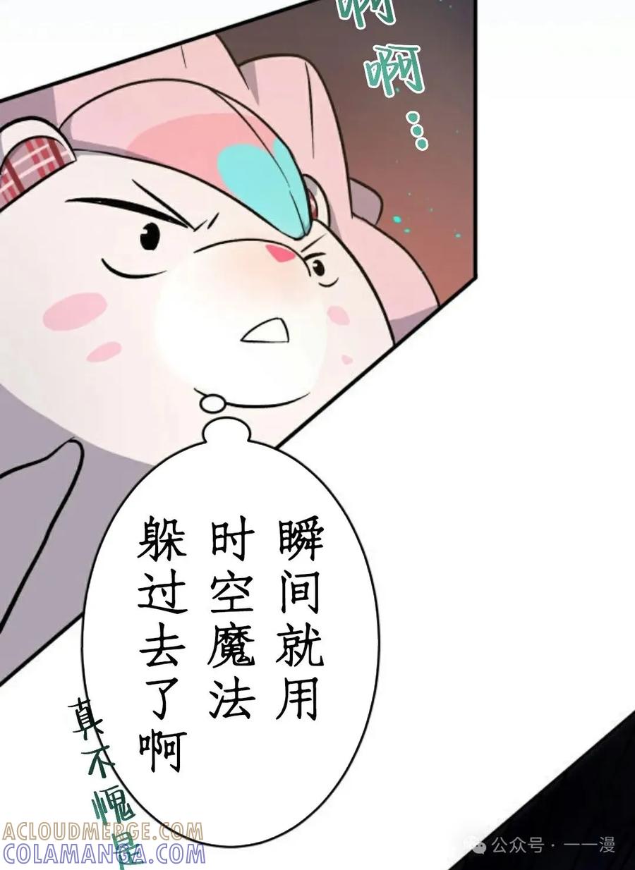 《0~时空魔法超越未来》6 第64页