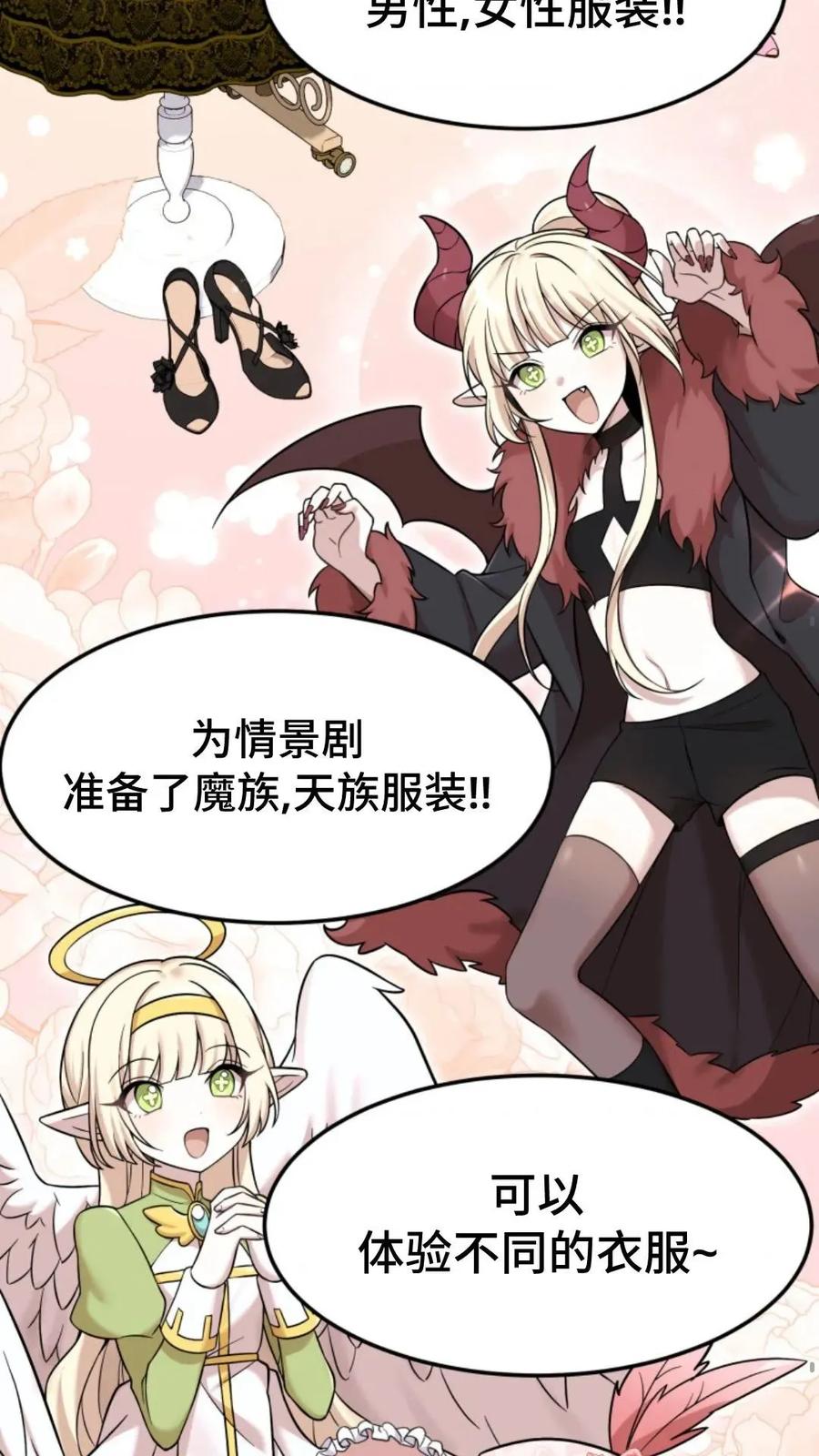 《重生在小说中龙的生存法则》6 第47页