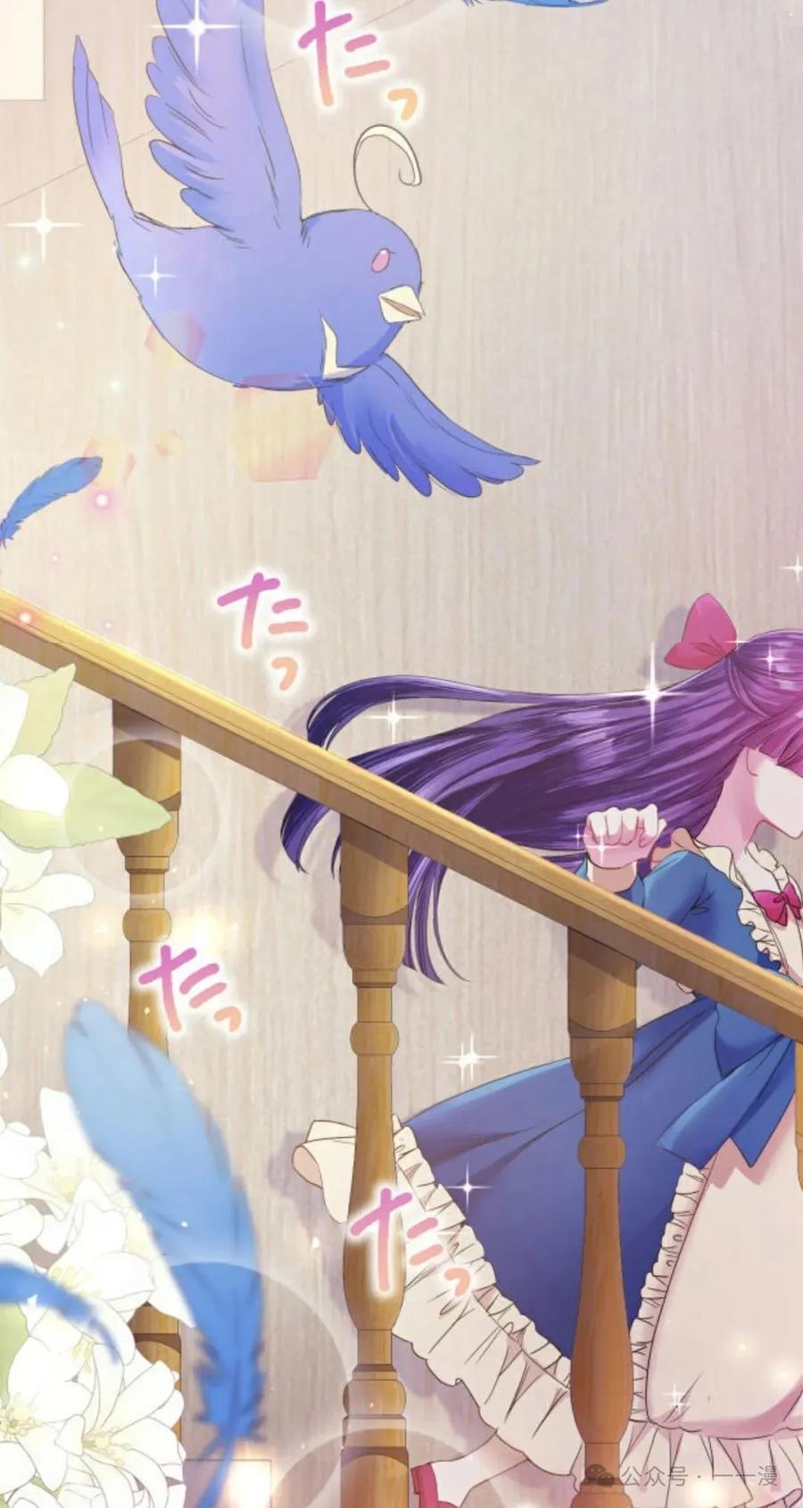 《恶役大小姐要向死神爸爸复仇》7 第3页