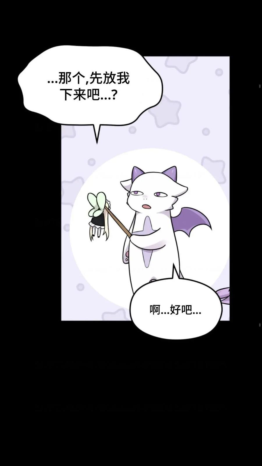 《重生在小说中龙的生存法则》6 第40页