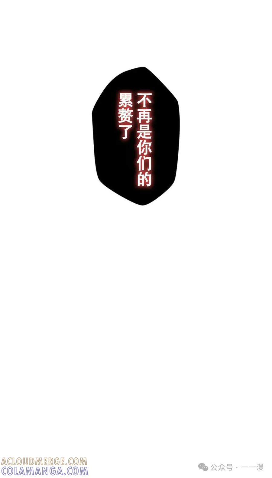 《无限回归》第7集 第25页