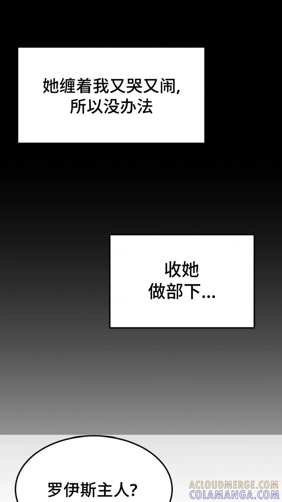 《重生在小说中龙的生存法则》6 第65页
