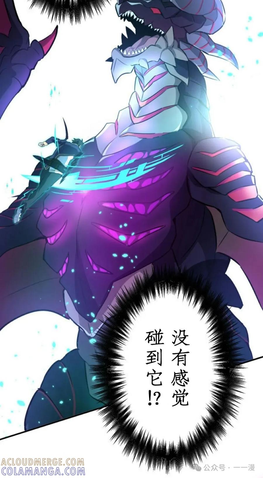 《0~时空魔法超越未来》6 第73页