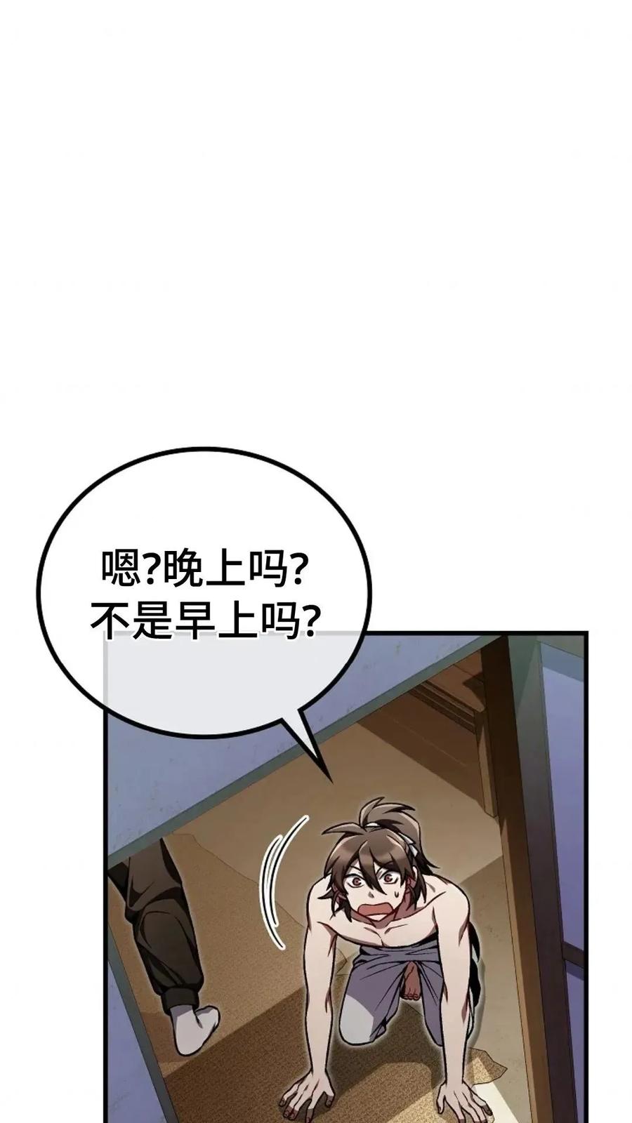 《邪魔双侠》邪魔无双第7集 第32页