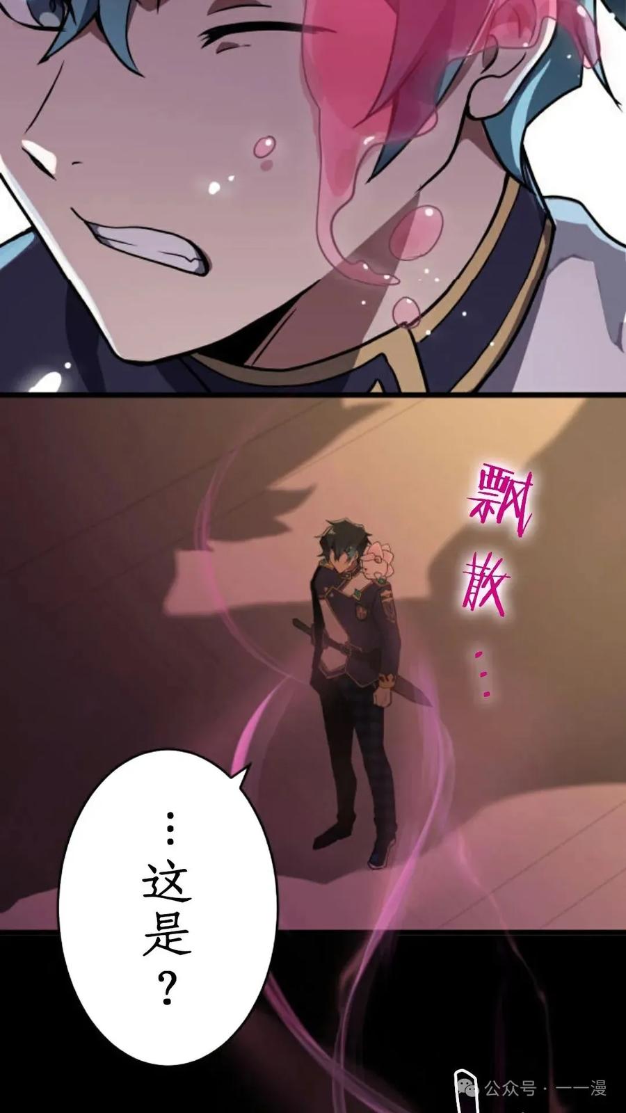 《0~时空魔法超越未来》6 第2页