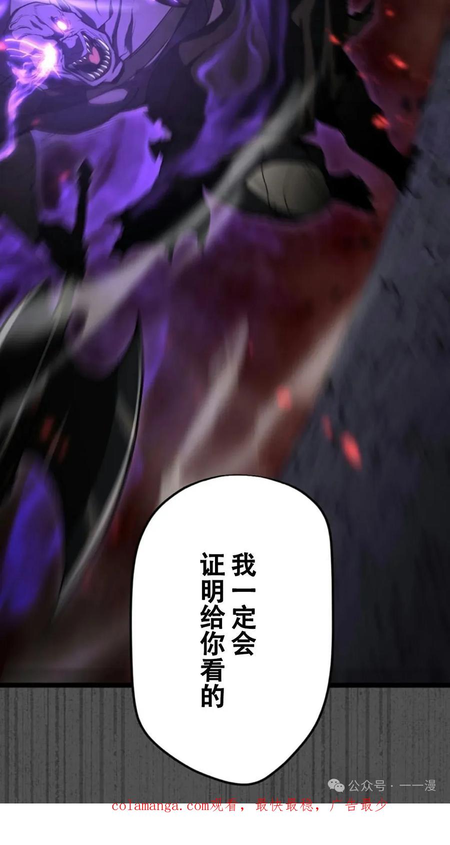 《无限回归》第7集 第80页