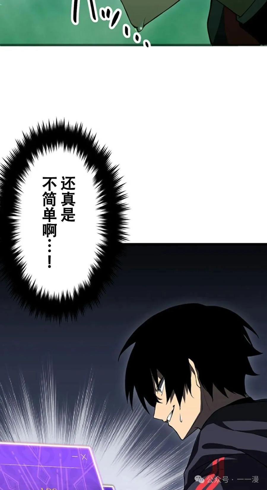 《无限回归》第7集 第38页