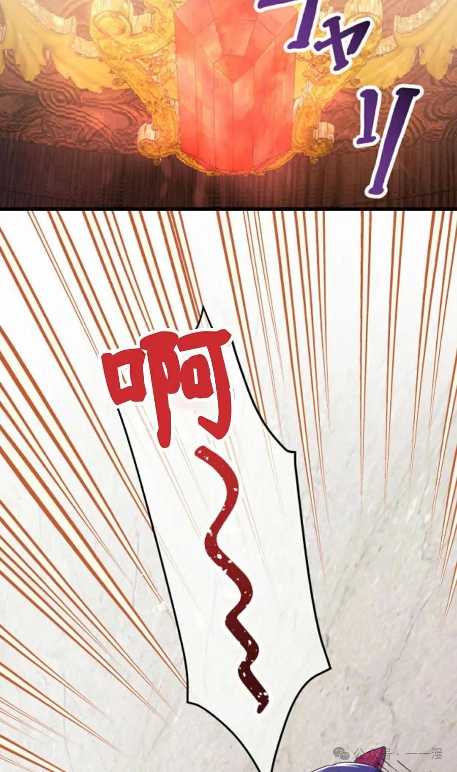 《恶役大小姐要向死神爸爸复仇》7 第63页