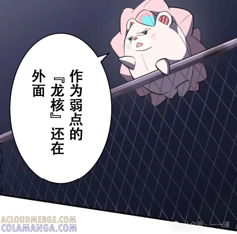 《0~时空魔法超越未来》6 第40页