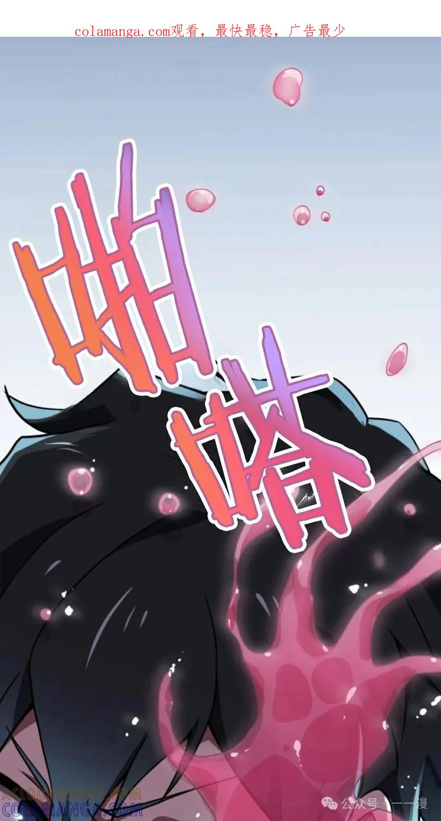 《0~时空魔法超越未来》6 第1页