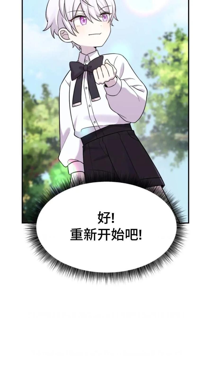 《重生在小说中龙的生存法则》6 第114页