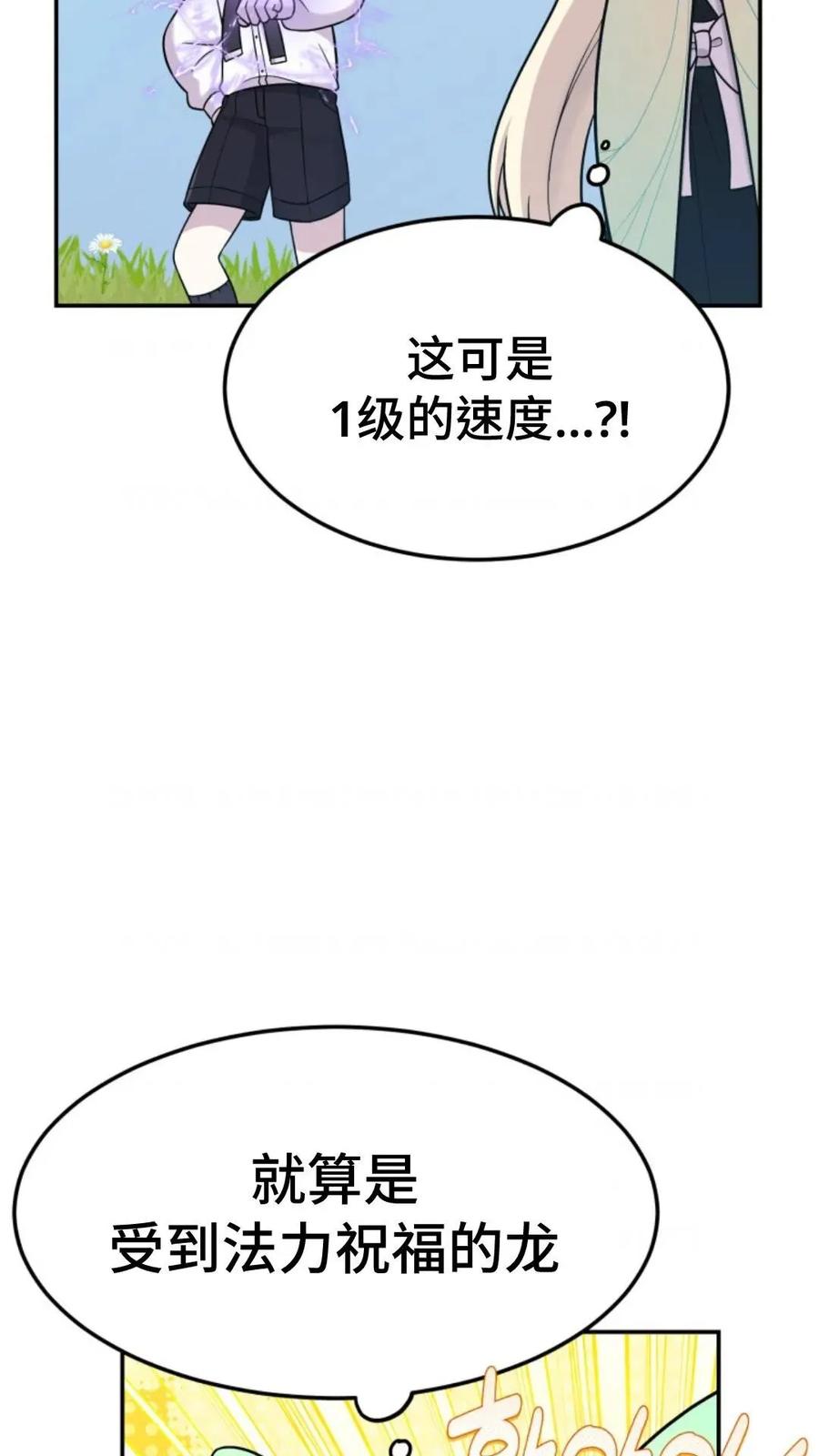 《重生在小说中龙的生存法则》6 第104页