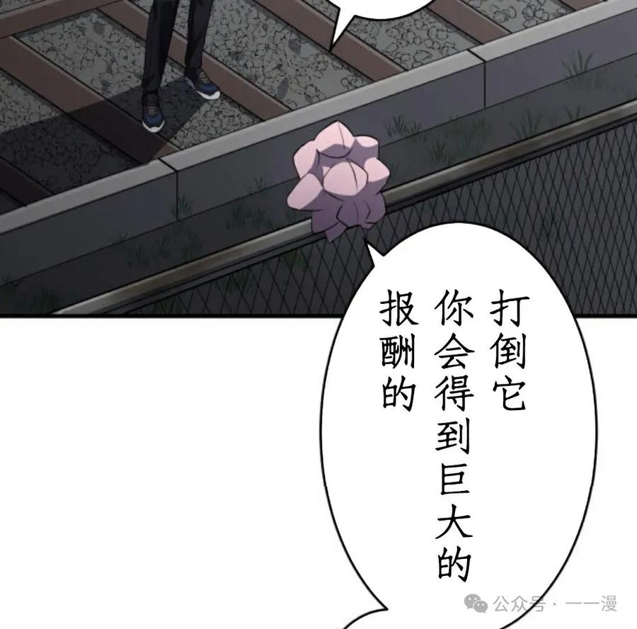 《0~时空魔法超越未来》6 第33页