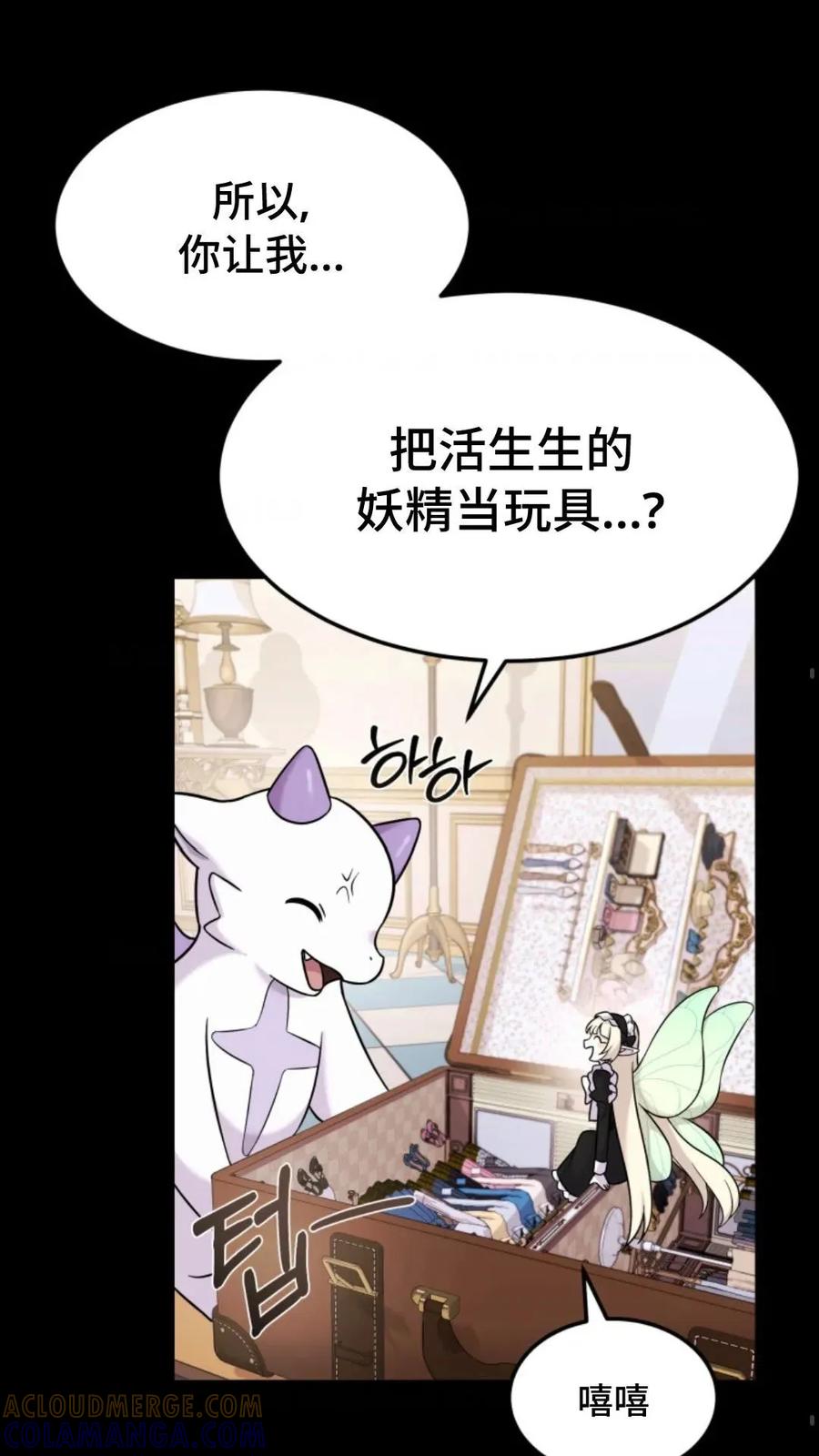 《重生在小说中龙的生存法则》6 第53页
