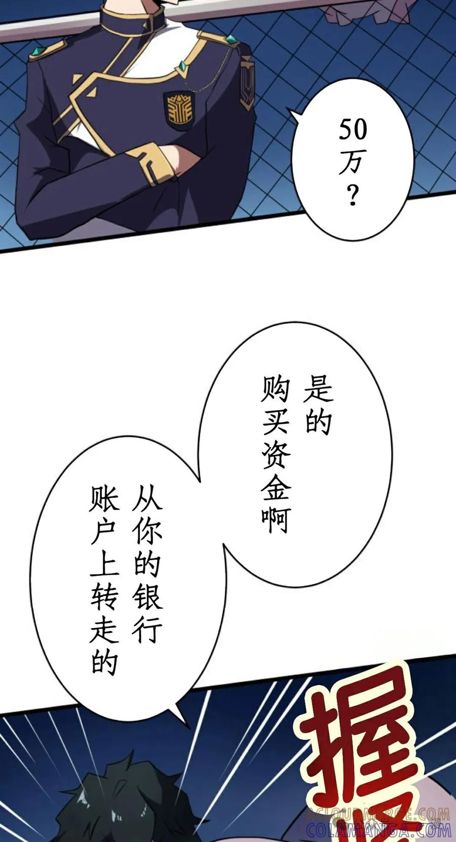 《0~时空魔法超越未来》6 第28页