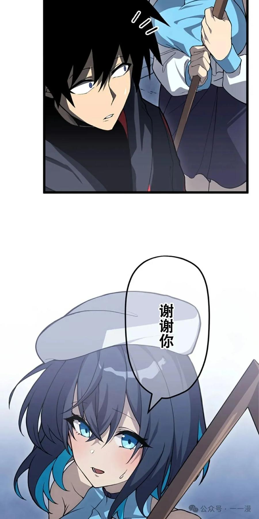 《无限回归》第7集 第18页