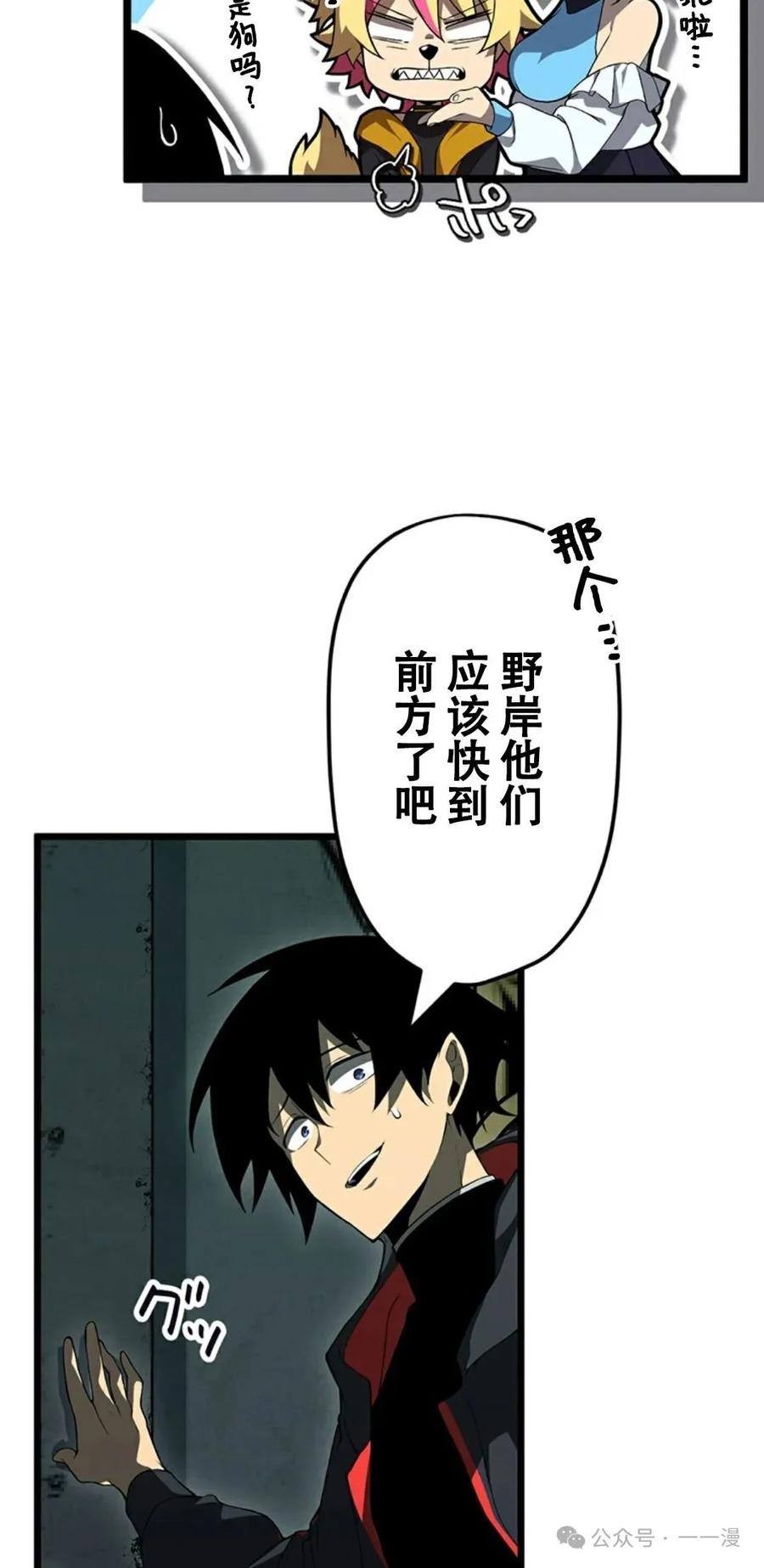 《无限回归》第7集 第47页