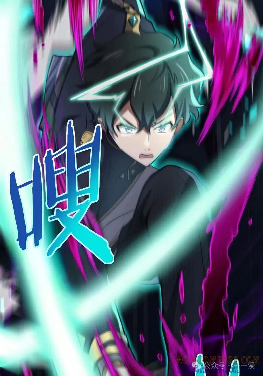 《0~时空魔法超越未来》7 第29页