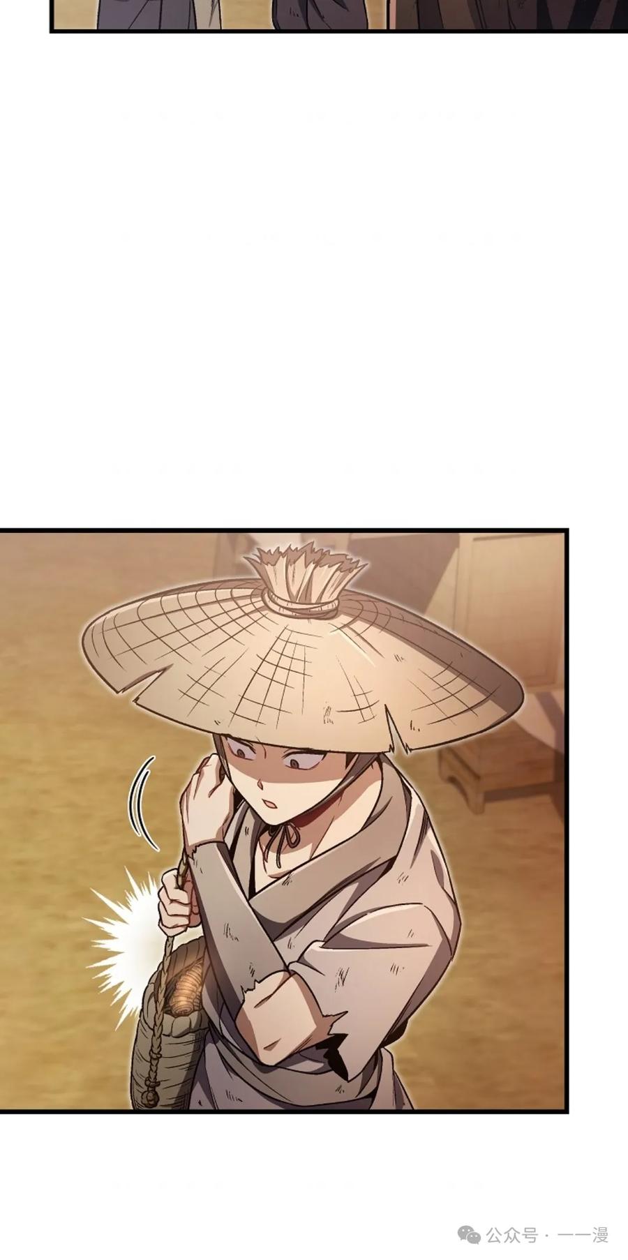 《邪魔双侠》邪魔无双第8集 第30页