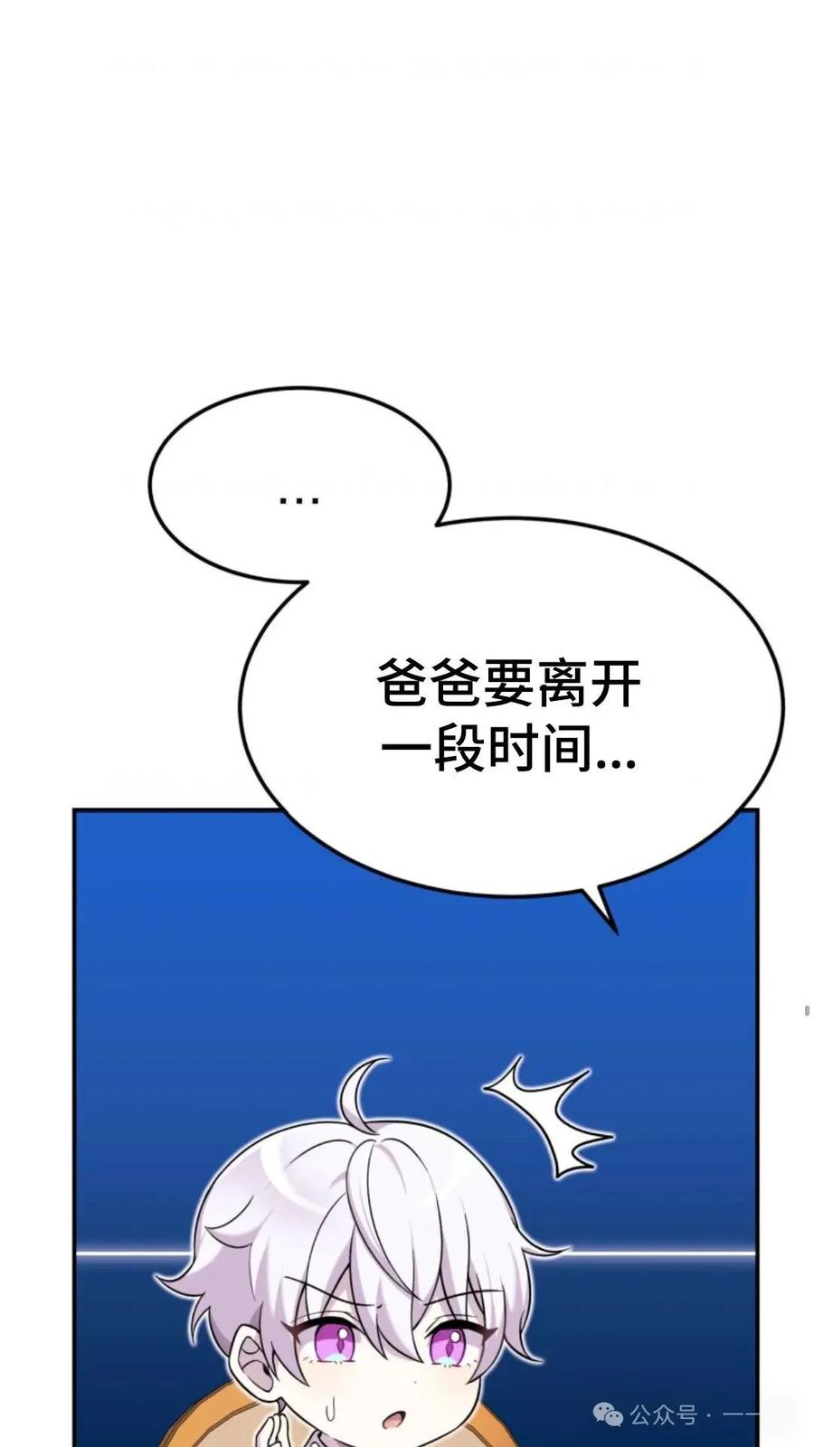 《重生在小说中龙的生存法则》7 第23页