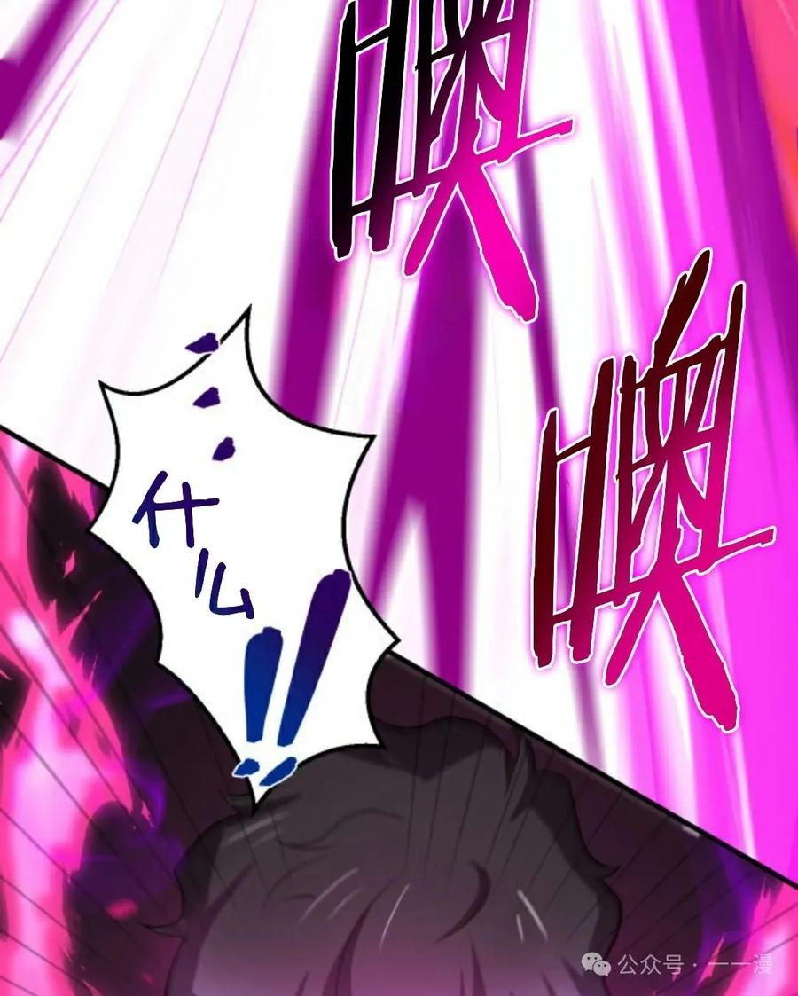 《0~时空魔法超越未来》7 第39页