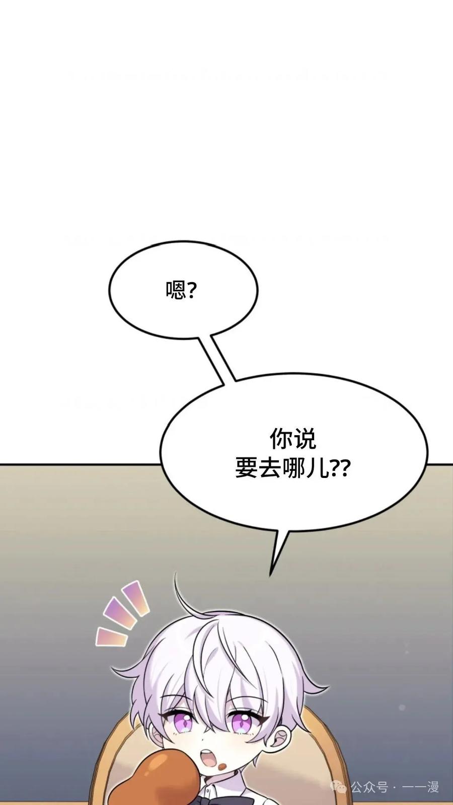《重生在小说中龙的生存法则》7 第2页