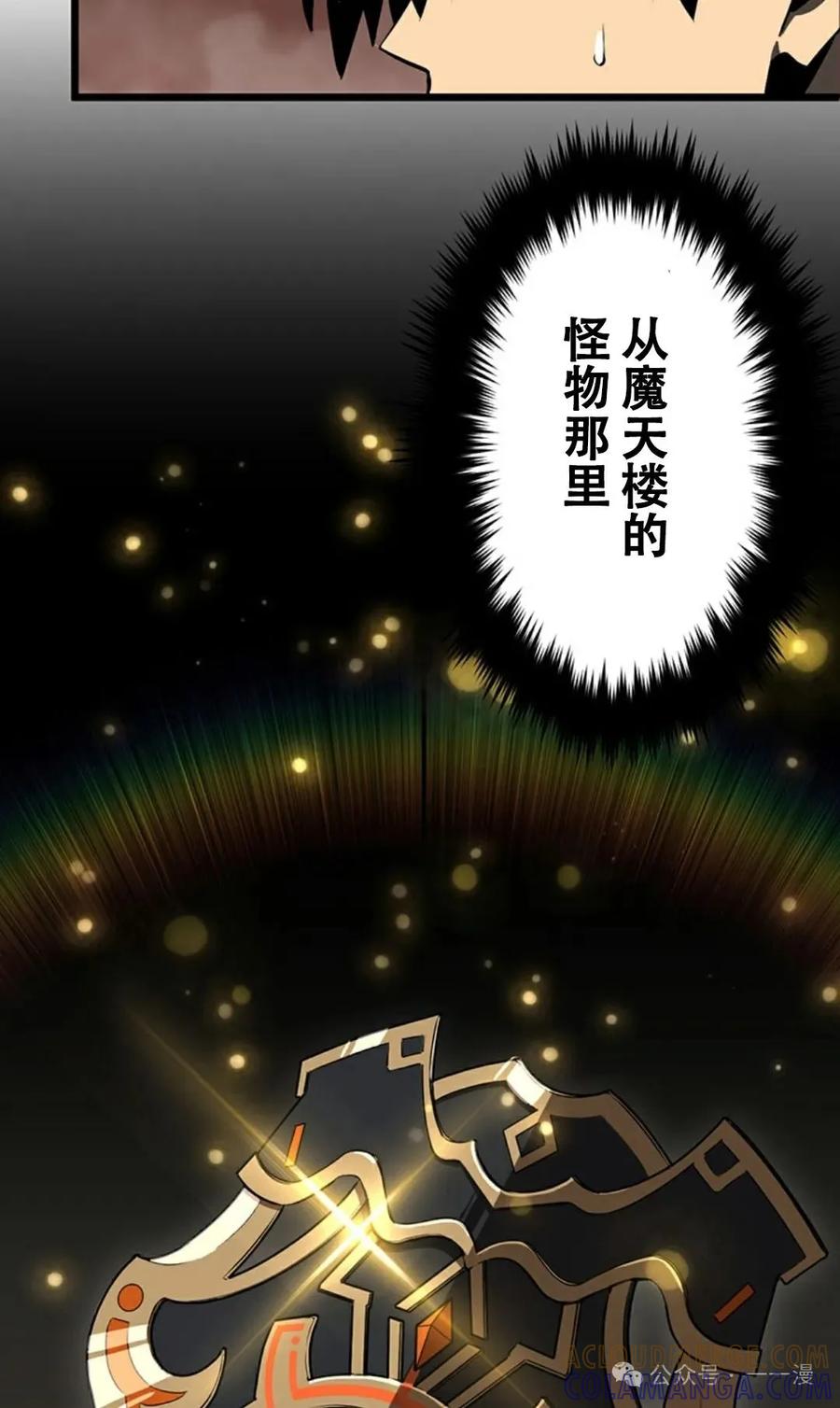 《无限回归》第8集 第33页