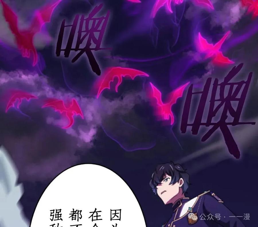 《0~时空魔法超越未来》7 第3页