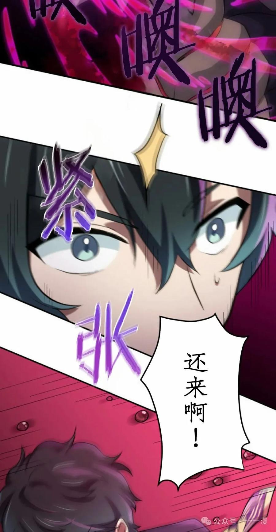 《0~时空魔法超越未来》7 第44页