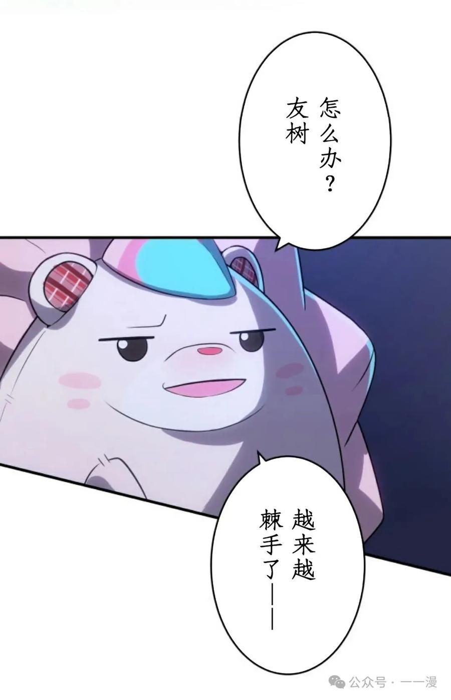 《0~时空魔法超越未来》7 第60页