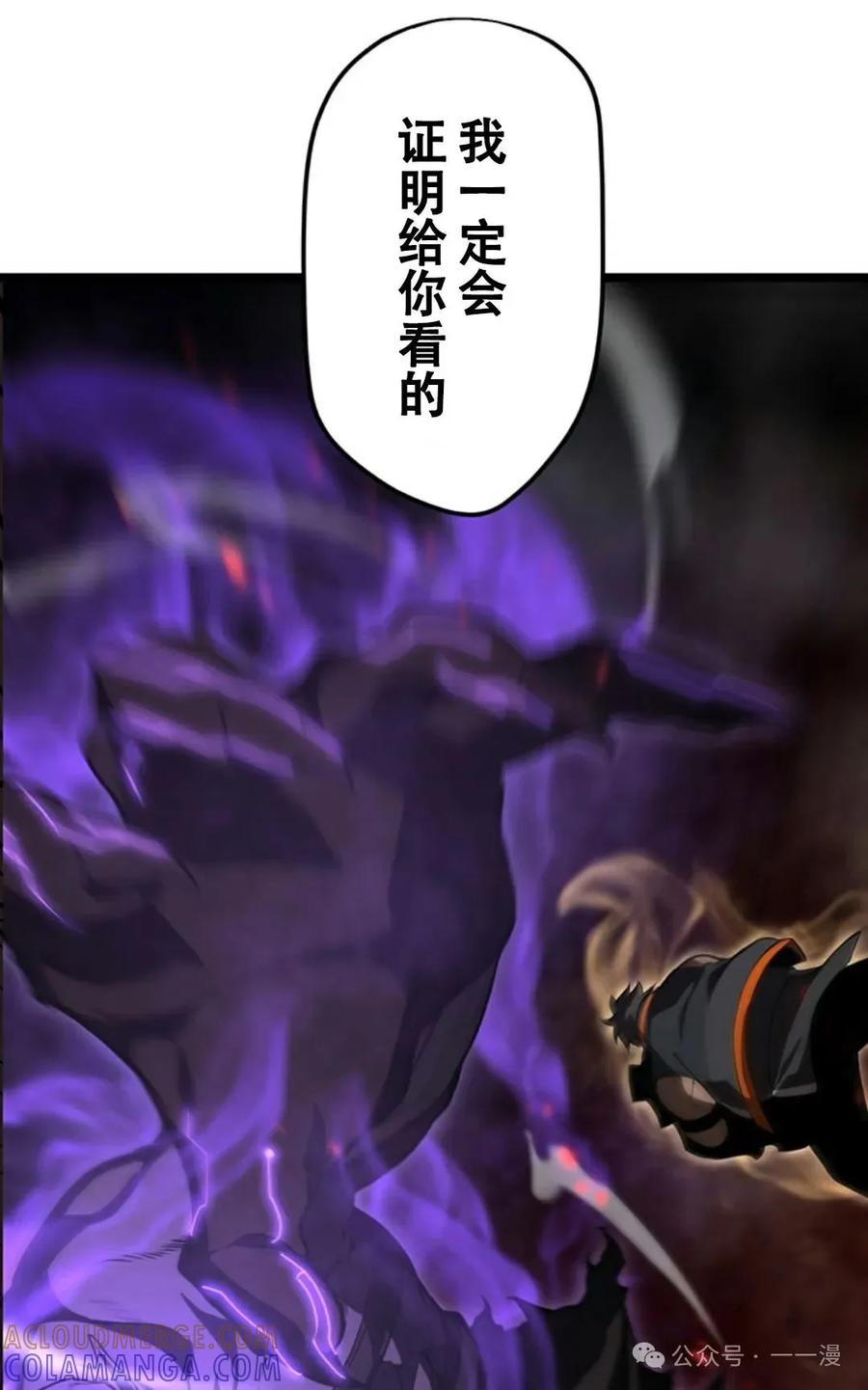 《无限回归》第8集 第9页