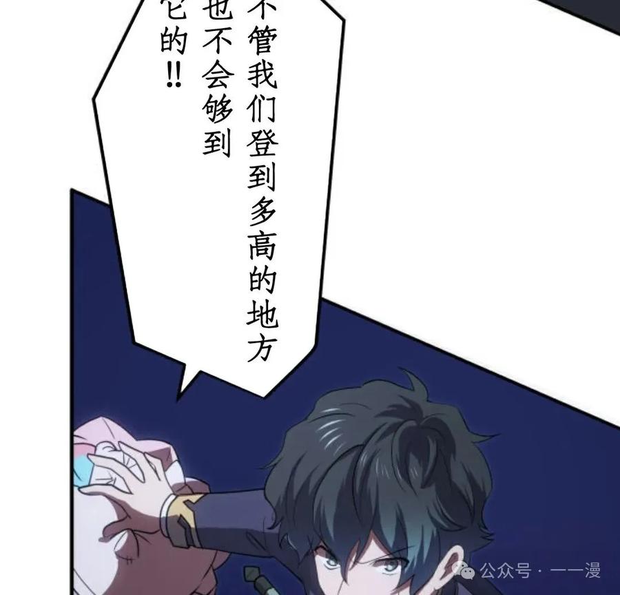 《0~时空魔法超越未来》7 第67页