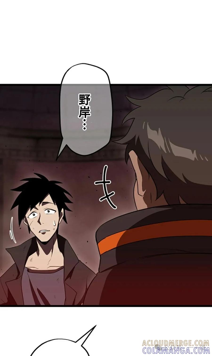 《无限回归》第8集 第61页