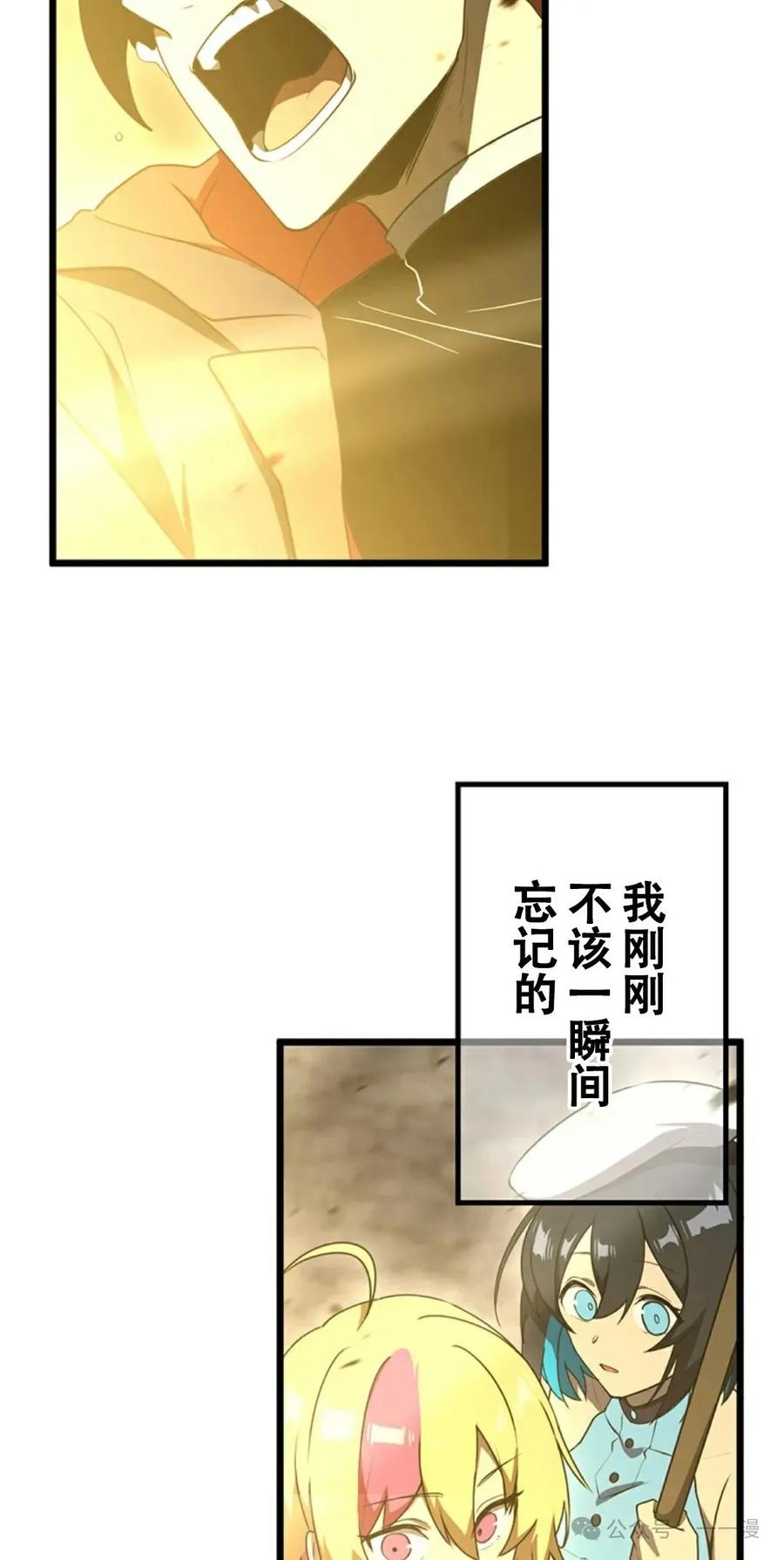 《无限回归》第8集 第76页
