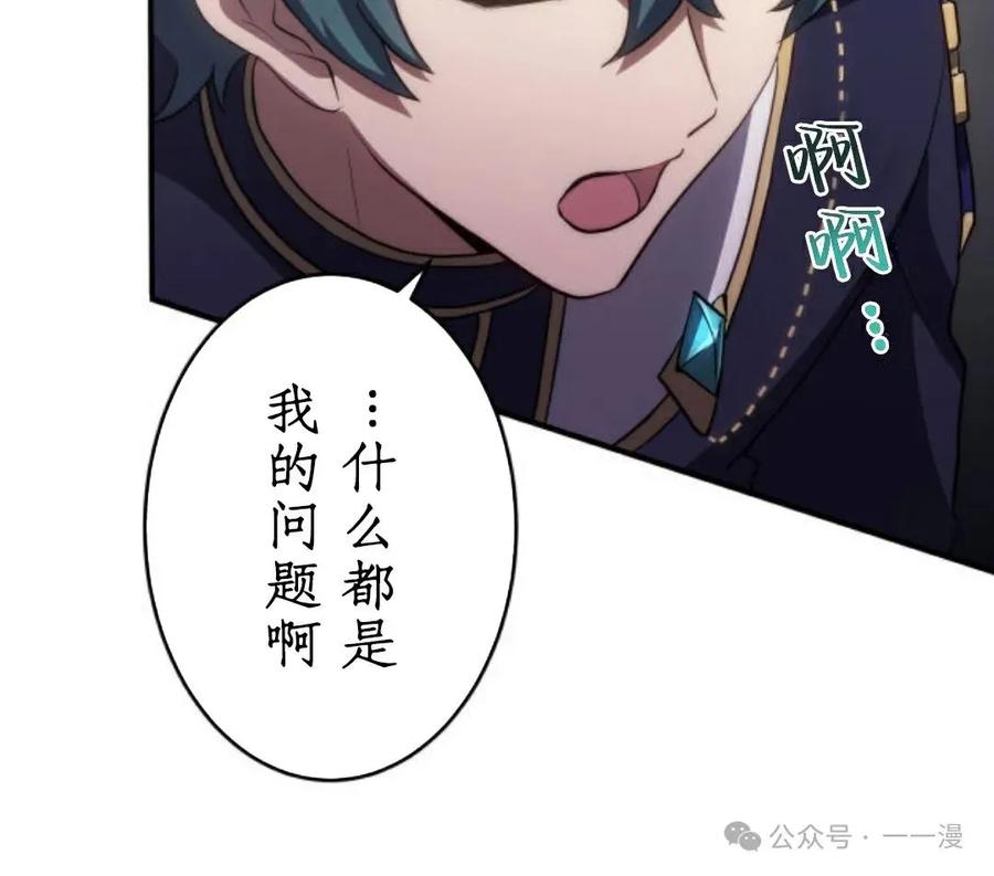 《0~时空魔法超越未来》7 第10页