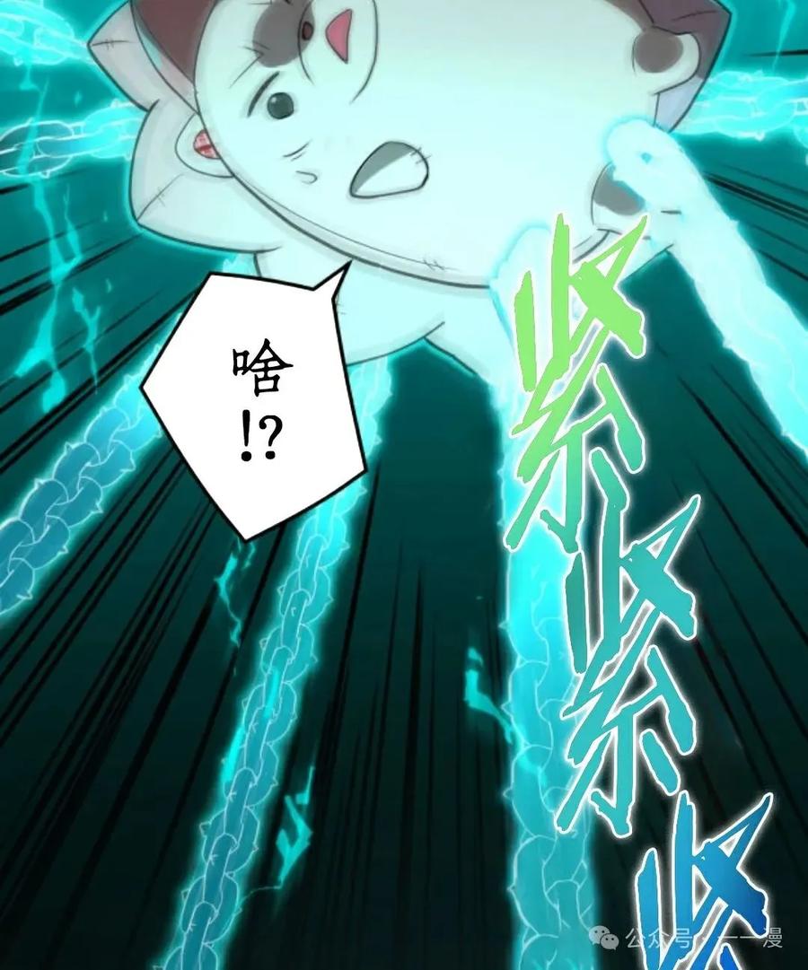 《0~时空魔法超越未来》7 第76页