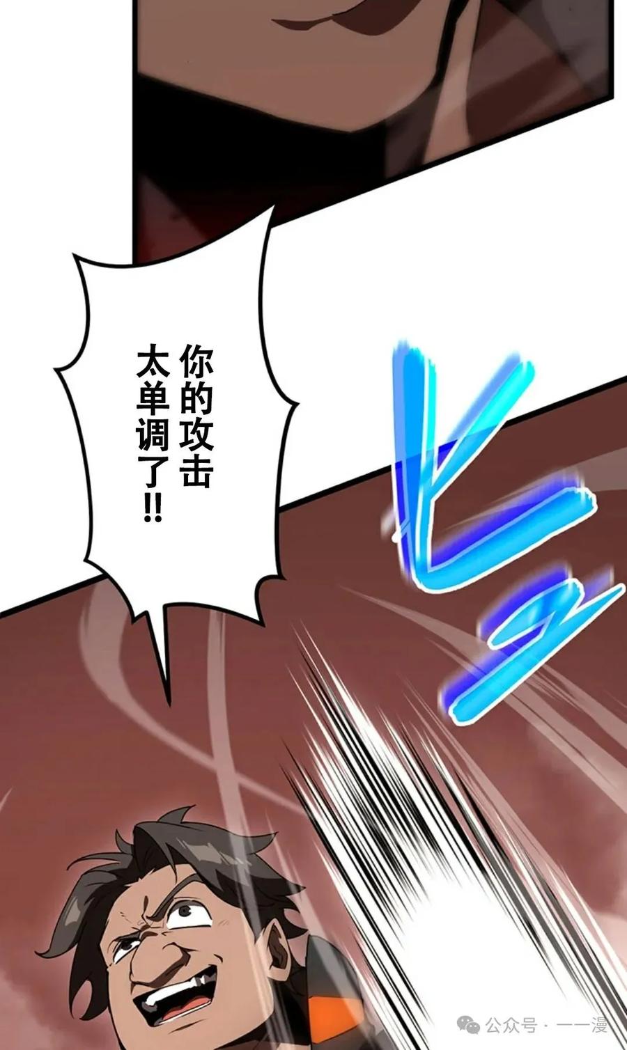 《无限回归》第8集 第39页