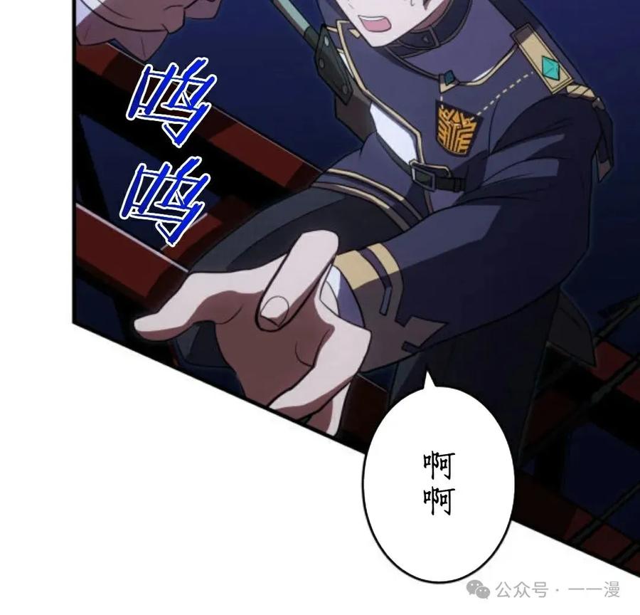 《0~时空魔法超越未来》7 第68页