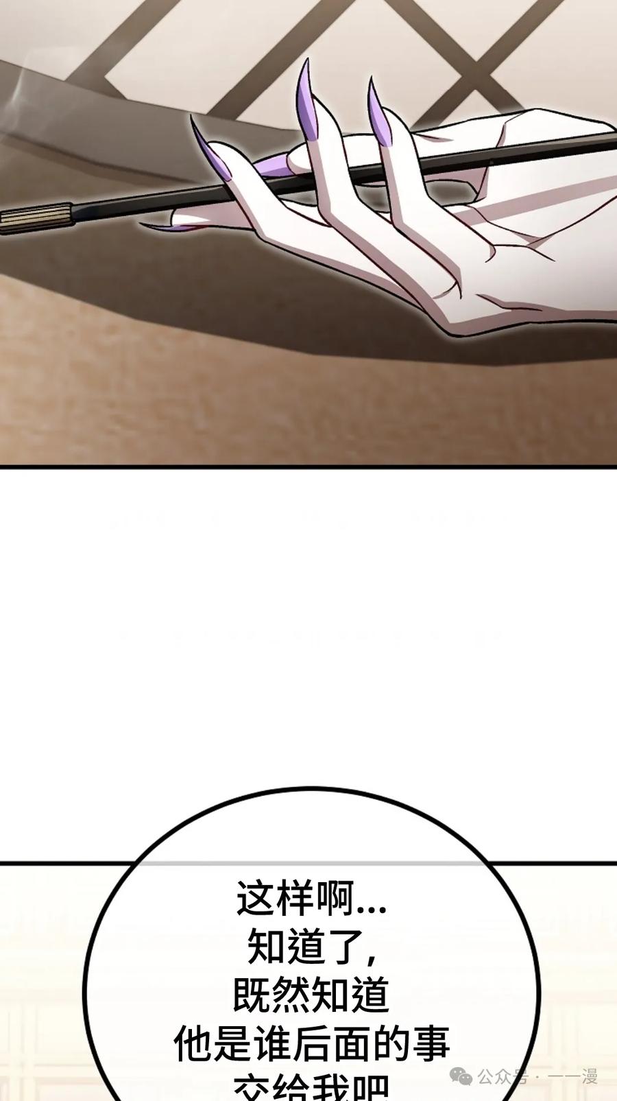 《邪魔双侠》邪魔无双第8集 第42页