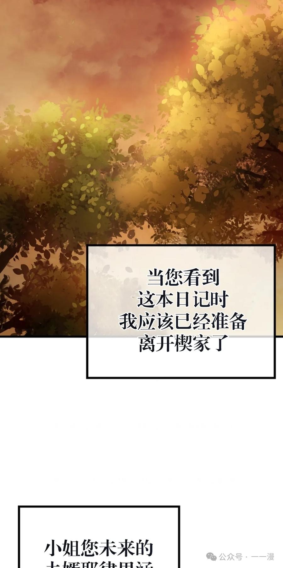 《邪魔双侠》邪魔无双第8集 第26页