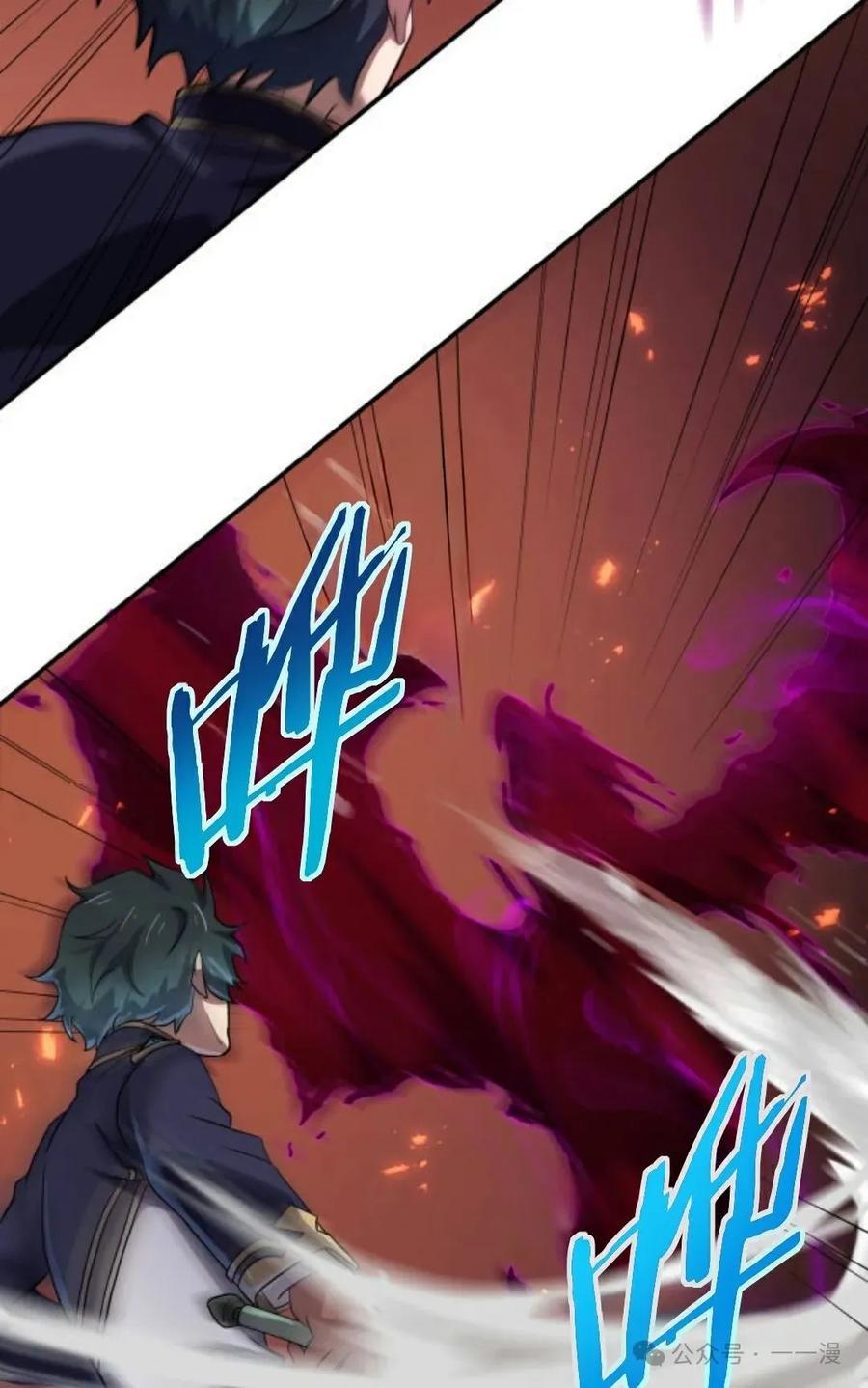 《0~时空魔法超越未来》7 第15页